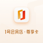 1号会员店 尊享月卡 送1箱可生食鸡蛋