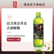 香港20余年专业茶饮品牌 道地尚品 解绿茶 500mL*15瓶