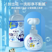 Kao 花王 日本进口泡沫型洗手液 250ml