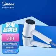 美的（Midea）电吹风 负离子吹风机 家用大功率吹风筒 柔顺护发电吹风机 七夕礼物 MB-AJ0501白色