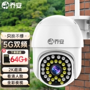 乔安高清摄像头监控室外防水监控器家用摄像机360度全景户外4g旋转云台无线球机网络wifi手机远程 【推荐-WIFI升级版】2K超清+智能追踪+64G 标配