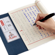 六品堂《道德经》练字帖 赠1笔壳+4笔芯