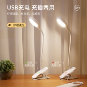 普宇充电式台灯学习专用卧室床头灯学校宿舍大学生书桌护眼灯led