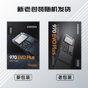 三星 970 EVO Plus SSD固态硬盘 M.2接口(NVMe协议)笔记本m2固态硬盘 970EVO Plus 500G