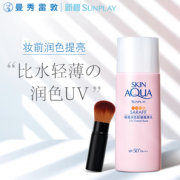 PLUS会员！SUNPLAY 新碧 轻透润色防晒隔离乳 SPF50+ PA+++ 30g