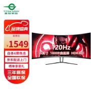 泰坦军团 35英寸准4K曲面1800R带鱼屏120/180Hz 1ms HDR400游戏电竞显示器 120Hz C34SKN