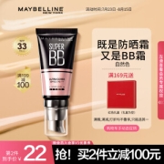 MAYBELLINE 美宝莲 巨遮瑕新颜霜 #02自然色 30ml