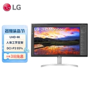 LG 31.5英寸 4K UHD HDR IPS屏 广色域 FreeSync 内置音箱 升降底座 游戏 超高清显示器 32UN650 -W