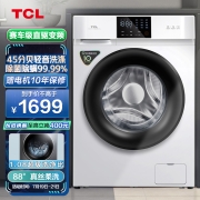 TCL 10KGDD直驱V100变频滚筒洗衣机全自动 整机保修三年 高温除菌除螨 除菌率>99.9% 以旧换新G100V100-D