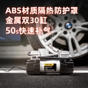 得力（deli）DL8060 车载充气泵预设胎压金属双30缸便携式12v电动打气泵 带灯可测压（赠2.6米延长线）