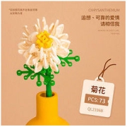 ZHEGAO 哲高 积木拼装花束 菊花(白)-73颗粒 多款可选