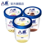 八喜 牛乳冰淇淋 550g*3桶 多口味可选