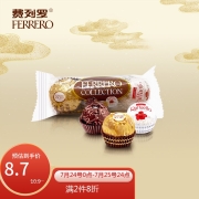 费列罗(FERRERO)臻品威化糖果巧克力 婚庆喜糖零食伴手礼  情人节礼物休闲食品 3粒装32.4g
