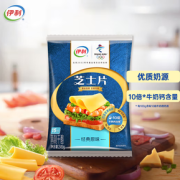 yili 伊利 奶酪芝士片 经典原味 249g