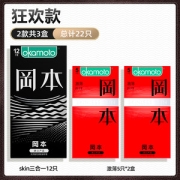 冈本 无感透薄三合一安全套 22只组合装