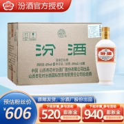 汾酒 白酒 杏花村白酒（出口汾酒）清香型 出口瓷汾（白瓷瓶）光瓶装 53度 375ml*12瓶 整箱装