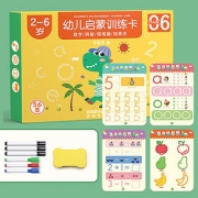 可签到！儿童可擦写控笔训练卡32页