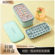 BOMANSI 博曼斯 速冻制冰神器模具盒
