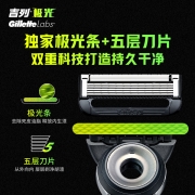 吉列剃须刀手动刮胡刀手动 非吉利实用七夕情人节礼物男 极光刀1刀架4刀头1底座1旅行盒