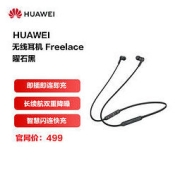 HUAWEI 华为 FreeLace 入耳式颈挂式蓝牙耳机 曜石黑