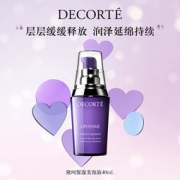 黛珂 小紫瓶精华 保湿肌底液 LIPSOME 40ml