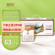 百菲酪水牛纯奶 整箱学生成人营养早餐4.0g优质乳蛋白纯水牛奶 200ml*12盒/箱年货送礼礼盒装