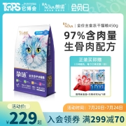 朗诺冻干猫粮全价生骨肉成猫幼猫主粮鸡肉三文鱼营养全阶段猫粮