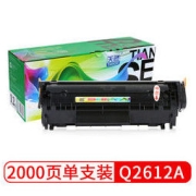 天色Q2612A大容量易加粉硒鼓适用惠普m1005mfp硒鼓1020