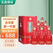 永丰 北京二锅头永丰牌新一代 清香型白酒喜宴婚庆礼盒装 42度红色 500ml*6瓶装