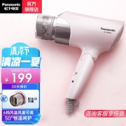 松下（Panasonic） 恒温负离子电吹风机家用大功率理发店吹风筒速干冷热风吹风机吹风筒 EH-WNE6B 负离子+新炫动风嘴