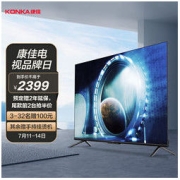 KONKA 康佳 65E8 液晶电视 65英寸 4K