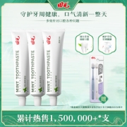 田七 口气清新薄荷牙膏 120g*2支 亮白清火去黄去口臭不含氟