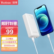 羽博（Yoobao） 充电宝30000毫安时大容量超级快充移动电源PD20W适用于苹果华为小米安卓  【22.5W快充+PD18W双向快充】雪山白