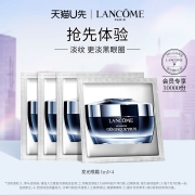 天猫U先：兰蔻 全新小黑瓶发光眼霜专享体验装 1ml*4