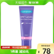 美国进口Lansinoh/兰思诺乳头皲裂修复霜滋润肌肤护理霜羊脂膏40g