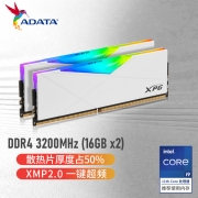 威刚XPG 龙耀 D50 DDR4 3200 16G*2 釉白电竞RGB内存条