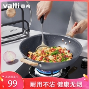 华帝 炒锅 不粘锅34cm 麦饭石色炒菜锅 多用煎锅电磁炉燃煤气通用烹饪锅具 赠木铲C3417