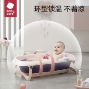 babycare婴儿洗澡盆 儿童大号可折叠浴盆 宝宝新生儿沐浴盆可坐躺 3816香槟粉