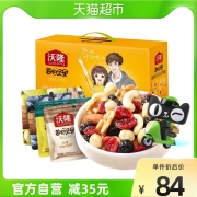 沃隆每日坚果加油款750g零食小吃混合坚果早餐休闲食品