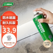 三棵树自喷式防水补漏喷剂材料外墙房顶水泥地面墙面裂缝修补神器堵漏王防水补漏 2支装-自喷型/450ml白色