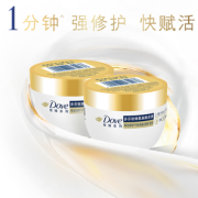 88VIP！Dove 多芬 致臻氨基酸发膜旅行装 50g*2