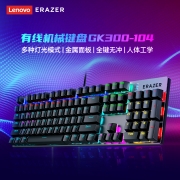 联想异能者GK300-104 机械键盘 有线键盘 游戏键盘 104键混光键盘 吃鸡键盘 电脑键盘 黑色 红轴