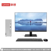 联想(Lenovo)天逸510S英特尔酷睿i7个人商务台式机电脑整机(12代i7-12700 16G 1T+256G SSD win11)23英寸