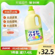 日本进口花王衣物彩漂剂去黄漂白增艳深层去汗污渍花香大容量1L