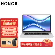 荣耀笔记本电脑MagicBook X 15轻薄本手提商务办公超级本 银｜i5-10210U 8GB 512GB 官方标配