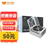 骨伽 POLAR 1200W 白金全模组台式电脑电源 额定功率1200W (80PLUS认证/全日系电容/智能温控)