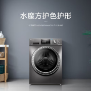 LittleSwan 小天鹅 水魔方系列 TD100V866WMADG-T1C 洗烘一体机 10kg