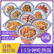 自热米饭 梅菜扣肉煲仔饭 270g/盒