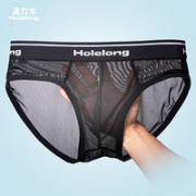 Holelong 活力龙 男士三角速干裤衩 HCSW002