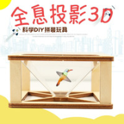 纽彼 全息投影仪3D